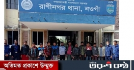 নওগাঁ রাণীনগরে ১১জুয়াড়ী আটক