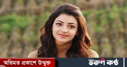 বিয়ের পিঁড়িতে বসছেন কাজল