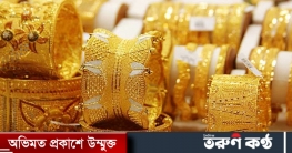 আবারও বাড়ছে স্বর্ণের দাম