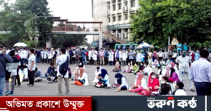গত ১ নভেম্বর ঢাকার শাহবাগে সড়ক অবরোধ করে বিক্ষোভ করেন মেডিকেল শিক্ষার্থীরা গত ১ নভেম্বর ঢাকার শাহবাগে সড়ক অবরোধ করে বিক্ষোভ করেন মেডিকেল শিক্ষার্থীরা