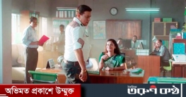 ‘ওভারনাইট বান্দরবান পাঠিয়ে দেব’ বিজ্ঞাপন বন্ধের নির্দেশ ‘ওভারনাইট বান্দরবান পাঠিয়ে দেব’ বিজ্ঞাপন বন্ধের নির্দেশ