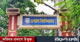 বৃত্তি শাখা ও আইসিটি দপ্তরের অবহেলায় ভোগান্তিতে জবির নবীন শিক্ষার