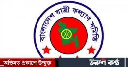 হাফ ভাড়া শিক্ষার্থীদের দাবি নয় অধিকার : যাত্রী কল্যাণ সমিতি হাফ ভাড়া শিক্ষার্থীদের দাবি নয় অধিকার : যাত্রী কল্যাণ সমিতি