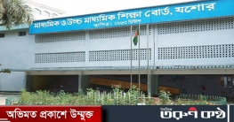 চেক জালিয়াতির ঘটনায় যশোর শিক্ষা বোর্ডের চেয়ারম্যান ও সচিব ওএসডি