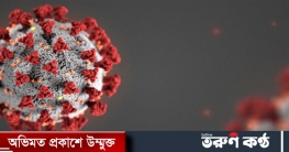 করোনায় আরও তিনজনের মৃত্যু, শনাক্ত ২৬১ করোনায় আরও তিনজনের মৃত্যু, শনাক্ত ২৬১