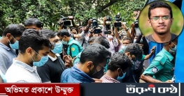আবরার হত্যায় ২০ আসামির মৃত্যুদণ্ড আবরার হত্যায় ২০ আসামির মৃত্যুদণ্ড