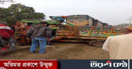 চাঁপাইনবাবগঞ্জে আলীনগর হাজীর মোড়ে মর্মান্তিক রেল দূর্ঘটনা