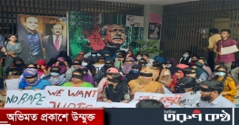 চোখে কালো কাপড় বেঁধে বশেমুরবিপ্রবি শিক্ষার্থীদের মৌন প্রতিবাদ 