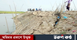 কমছে পানি: বাঁধ রক্ষায় মরিয়া প্রশাসন ও স্থানীয়রা কমছে পানি: বাঁধ রক্ষায় মরিয়া প্রশাসন ও স্থানীয়রা