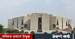 শেষ হলো সংসদের ১৭তম অধিবেশন জ্যেষ্ঠ প্রতিবেদক শেষ হলো সংসদের ১৭তম অধিবেশন জ্যেষ্ঠ প্রতিবেদক