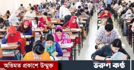 ঢাবির ভর্তি পরীক্ষা ৩ জুন থেকে, আবেদন ফি এক হাজার