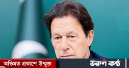 নতুন বিপদে ইমরান খান নতুন বিপদে ইমরান খান