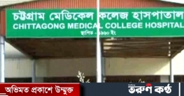 হাটহাজারীতে সড়ক দুর্ঘটনায় বৃদ্ধা নিহত হাটহাজারীতে সড়ক দুর্ঘটনায় বৃদ্ধা নিহত