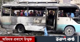 ইরাকে মিনিবাস দুর্ঘটনায় শিক্ষকসহ নিহত ১১ ইরাকে মিনিবাস দুর্ঘটনায় শিক্ষকসহ নিহত ১১