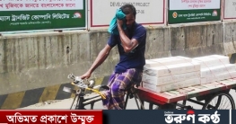 ভ্যাপসা গরমে হাঁসফাস, যা জানালো আবহাওয়া অধিদপ্তর ভ্যাপসা গরমে হাঁসফাস, যা জানালো আবহাওয়া অধিদপ্তর