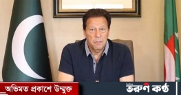 জাতির উদ্দেশে বিশেষ ভাষণে কী বার্তা দেবেন ইমরান খান? জাতির উদ্দেশে বিশেষ ভাষণে কী বার্তা দেবেন ইমরান খান?