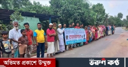 আ.লীগ নেতাদের বিরুদ্ধে ‘মিথ্যা মামলা’ প্রত্যাহারের দাবিতে মানববন্ আ.লীগ নেতাদের বিরুদ্ধে ‘মিথ্যা মামলা’ প্রত্যাহারের দাবিতে মানববন্