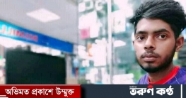 নাহিদের ময়নাতদন্ত সম্পন্ন, মরদেহ পরিবারের কাছে হস্তান্তর