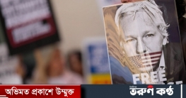 যুক্তরাষ্ট্রের কাছে হস্তান্তর করা হচ্ছে জুলিয়ান অ্যাসাঞ্জকে