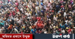 কমলাপুরে জনস্রোত, তৃতীয় দিনেও টিকিট পেতে ভোগান্তি