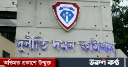 মহাসড়ক বন্ধক রেখে ১৫ কোটি টাকা ঋণ, দুদককে অনুসন্ধানের নির্দেশ