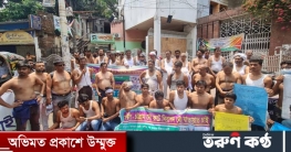 জামা খুলে নৌ যাতায়াত দুর্ভোগের বিরুদ্ধে প্রতিবাদ