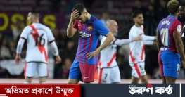 ঘরের মাঠে হ্যাটট্রিক হারে কঠিন পরিস্থিতিতে বার্সা