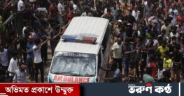 অ্যাম্বুলেন্স ভাঙচুরের ঘটনায় মামলা, আসামি ২০০