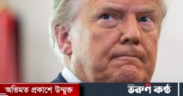 প্রতিদিন ১০ হাজার ডলার জরিমানা গুনতে হবে ট্রাম্পকে