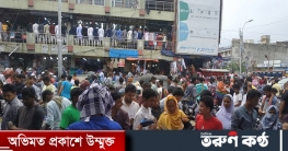 নিউমার্কেট এলাকা চাঁদাবাজের হাট