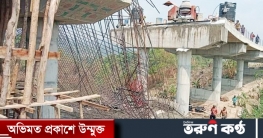রাঙ্গামাটিতে নির্মাণাধীন সেতু ভেঙে শ্রমিকের মৃত্যু