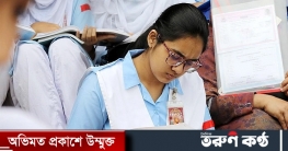 কমলো এইচএসসি পরীক্ষার নম্বর, সময় ২ ঘণ্টা কমলো এইচএসসি পরীক্ষার নম্বর, সময় ২ ঘণ্টা