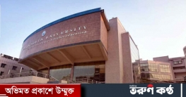 চার পদে লোকবল নেবে নর্থ সাউথ বিশ্ববিদ্যালয়