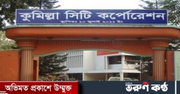 কুসিক নির্বাচন: আ.লীগের ১২ নেতার দলীয় ফরম সংগ্রহ