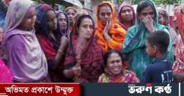 আ.লীগ নেতার সঙ্গে দ্বন্দ্ব, হামলায় দাদার পর মারা গেল নাতিও