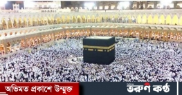 হজ প্যাকেজ ঘোষণা হাবের হজ প্যাকেজ ঘোষণা হাবের