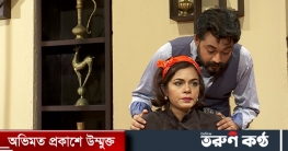 বিদেশি গল্পে ‘বাঘবন্দি খেলা’