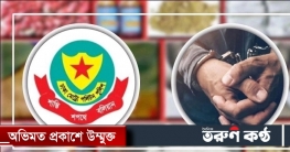 রাজধানীতে মাদকবিরোধী অভিযানে গ্রেফতার ৪৫