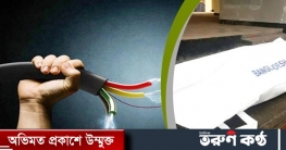 কদমতলীতে বৈদ্যুতিক খুঁটিতে ডিশের লাইন নিতে গিয়ে নিহত ১