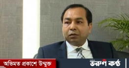 আত্মসাৎ ৫৫০০ কোটি টাকা পাচার ৩৫০০ কোটি