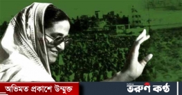 ঐতিহাসিক স্বদেশ প্রত্যাবর্তন দিবস, ফিরে আসার ৪১ বছর