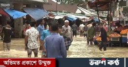 সিলেটের কানাইঘাটবাসীর কষ্টের সমাধান কী!