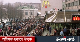 ৩০ বছরের ব্যবসা গুটিয়ে নিল ম্যাকডোনাল্ডস