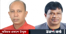 কুমিল্লায় বিনা ভোটে কাউন্সিলর নির্বাচিত হচ্ছেন যারা কুমিল্লায় বিনা ভোটে কাউন্সিলর নির্বাচিত হচ্ছেন যারা