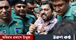 জামিন বাতিল, ‘ক্যাসিনো সম্রাটকে’ আত্মসমর্পণের নির্দেশ জামিন বাতিল, ‘ক্যাসিনো সম্রাটকে’ আত্মসমর্পণের নির্দেশ