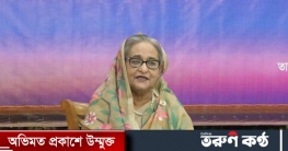 সমুদ্র সম্পদ রক্ষায় সবাইকে সচেতন হতে হবে: প্রধানমন্ত্রী সমুদ্র সম্পদ রক্ষায় সবাইকে সচেতন হতে হবে: প্রধানমন্ত্রী