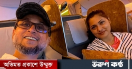 বেবিসিটার হিসেবে কান উৎসবে গেলেন ফারুকী