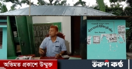 বঙ্গবন্ধু ও প্রধানমন্ত্রীর ছবি অবমাননাসহ ভূমি কর্মকর্তার বিরুদ্ধে বঙ্গবন্ধু ও প্রধানমন্ত্রীর ছবি অবমাননাসহ ভূমি কর্মকর্তার বিরুদ্ধে