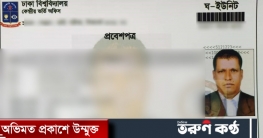 ৫৫ বছর বয়সে ঢাবিতে ভর্তি পরীক্ষা দিতে যাচ্ছেন বেলায়েত