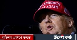 মোটা অঙ্কের জরিমানা গুনলেন ট্রাম্প